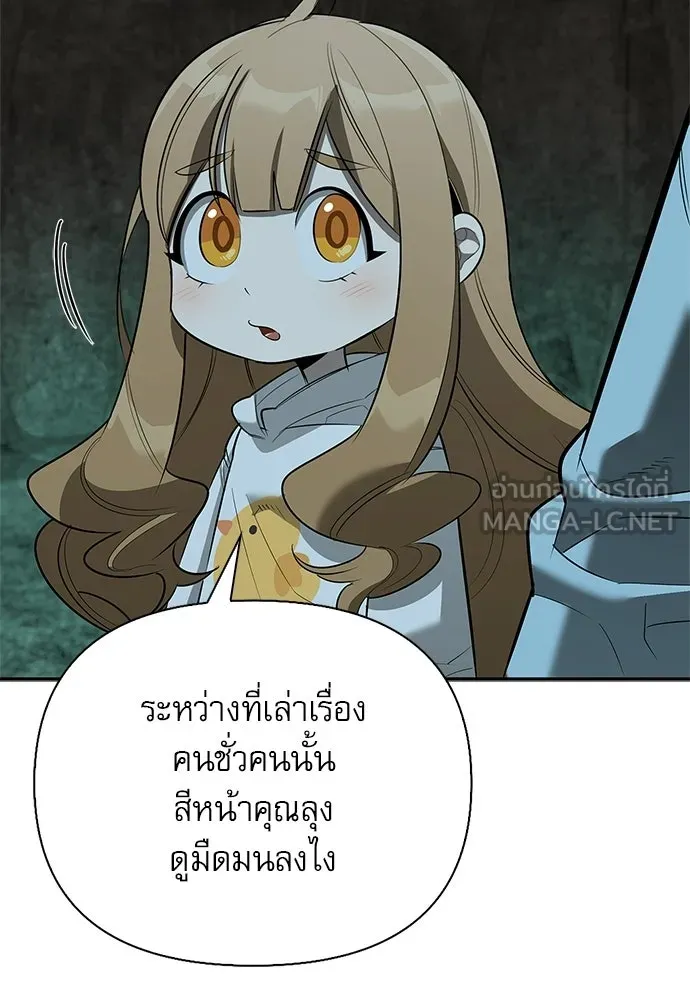 S-Class Hunter Heals with Monsters ฮันเตอร์ ระดับแกร่งกับฟาร์มมอนสเตอร์สุดป่วน ตอนที่ 32 หน้า 54