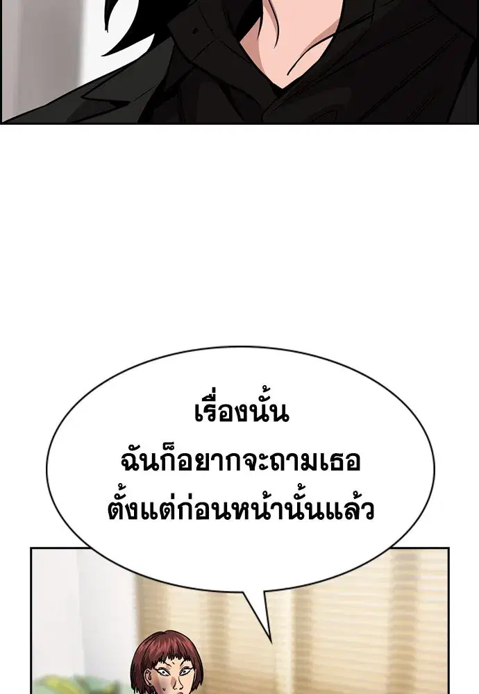 True Education ตอนที่ 151 หน้า 65