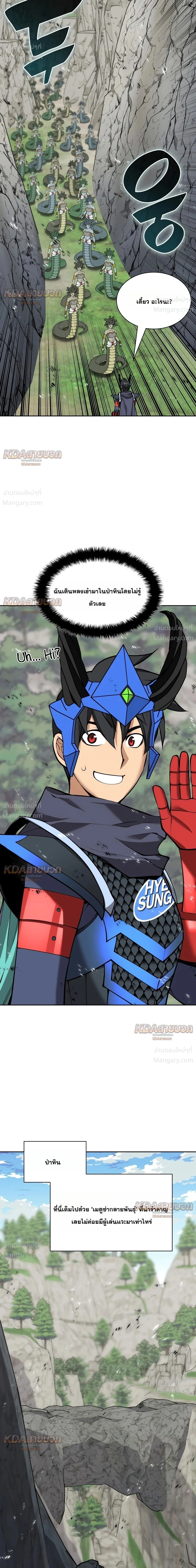 Overgeared (Remake) ตอนที่ 340 หน้า 38