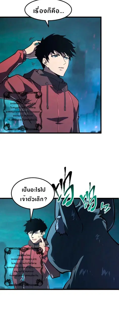 Rise From The Rubble ตอนที่ 106 หน้า 20