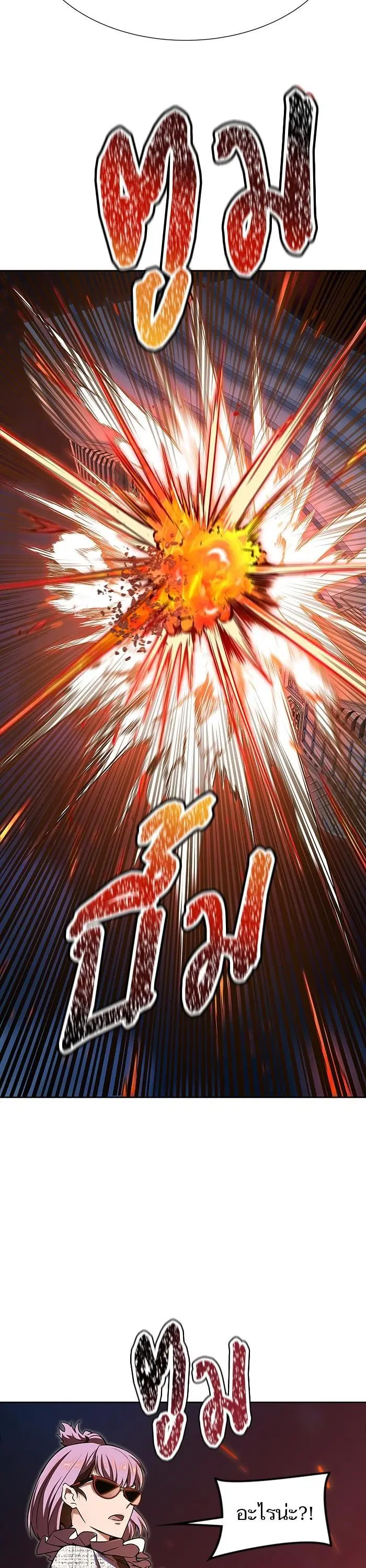 Tower of God ตอนที่ 584 หน้า 11