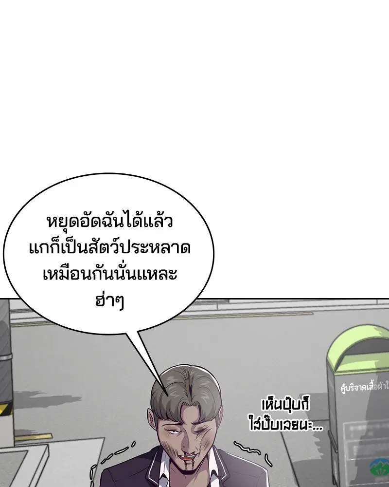 The Boy of Death ตอนที่ 31 หน้า 84