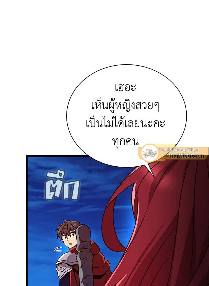 Arcane Sniper ตอนที่ 164 หน้า 12