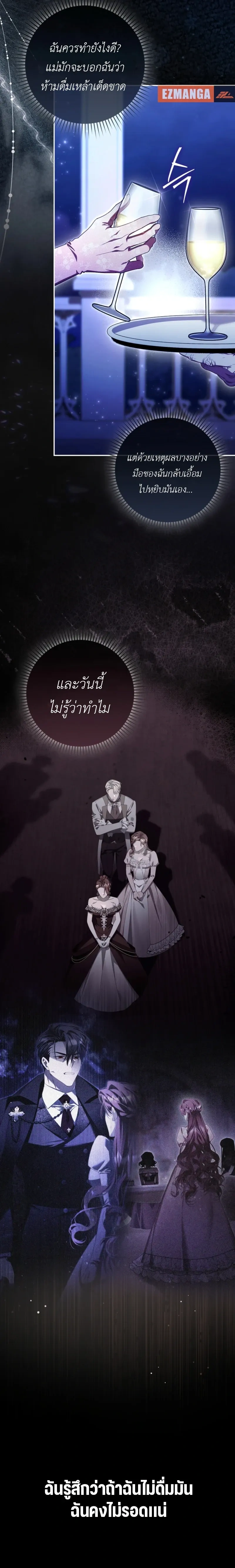 A Sham Marriage with Unexpected Benefits – การแต่งงานจอมปลอมที่มาพร้อมกับผลประโยชน์ไม่คาดฝัน ตอนที่ 2 หน้า 4