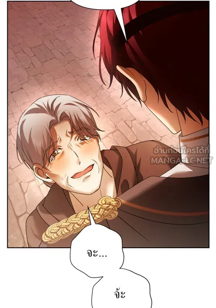 Your Throne ตอนที่ 99 หน้า 51