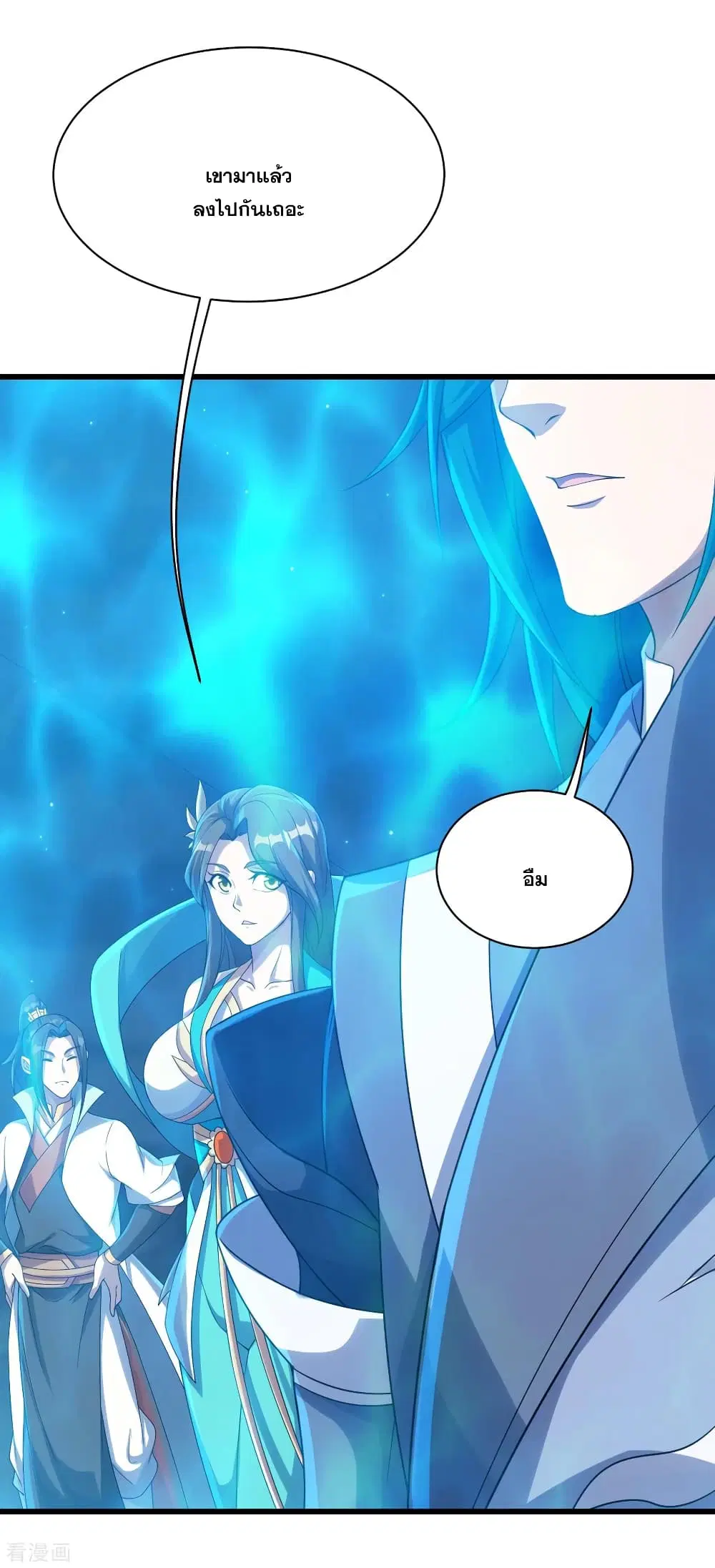 Matchless Emperor ตอนที่ 108 หน้า 13