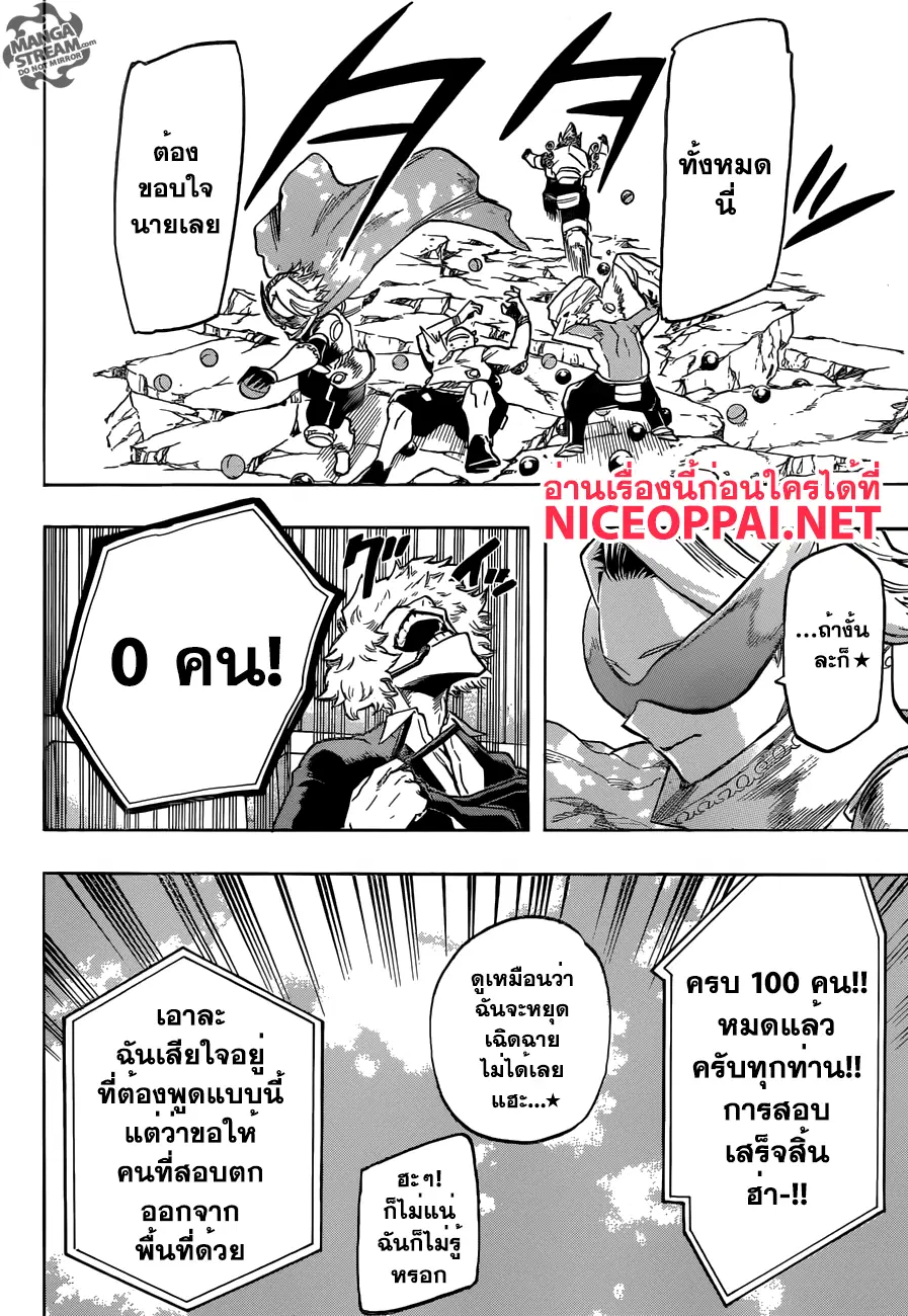 Boku no Hero Academia (My Hero Academia) ตอนที่ 108 หน้า 16
