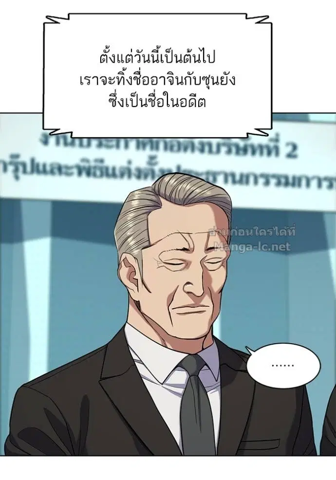 Reborn Rich ตอนที่ 58 หน้า 80