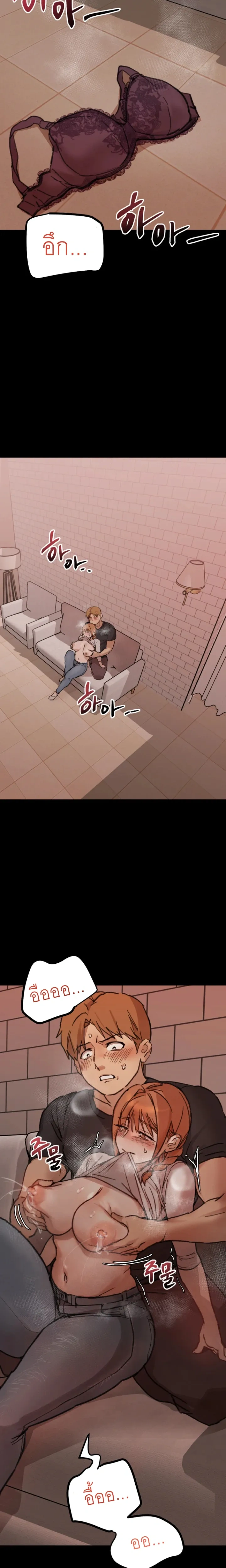 Give Me a Glass of Milk! – ขอนมแก้วหนึ่งครับ! ตอนที่ 1 หน้า 2
