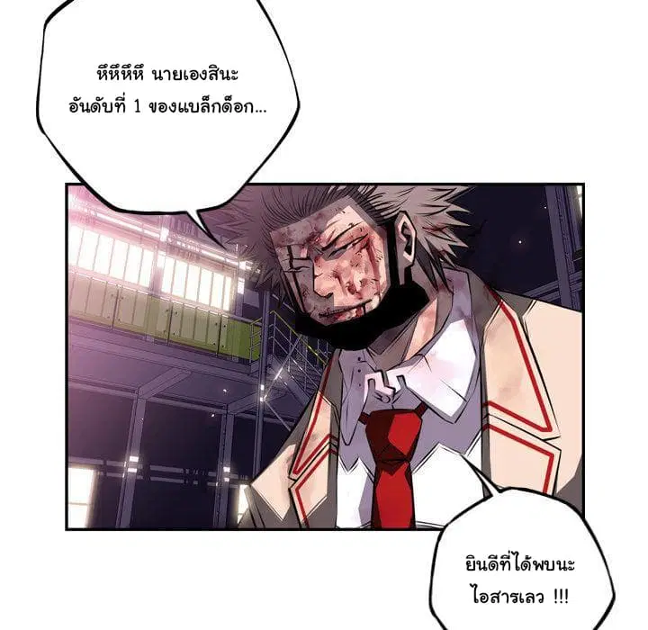 SuperNova ตอนที่ 64 หน้า 110