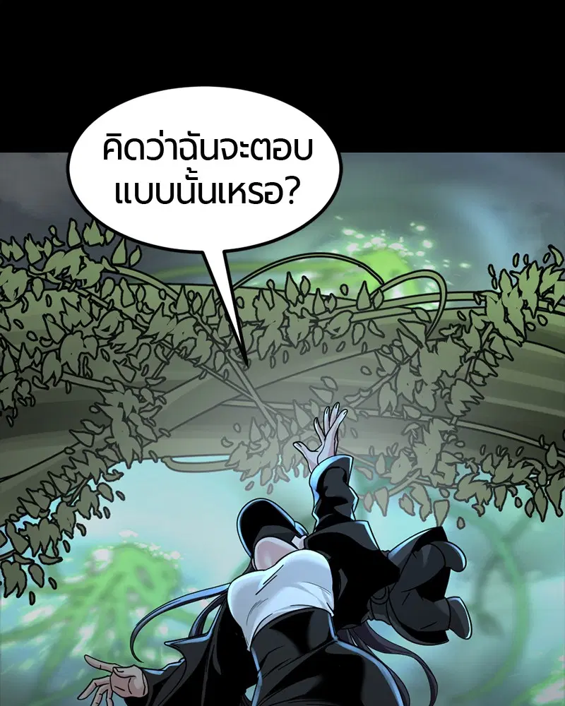 HERO KILLER ตอนที่ 55 หน้า 112