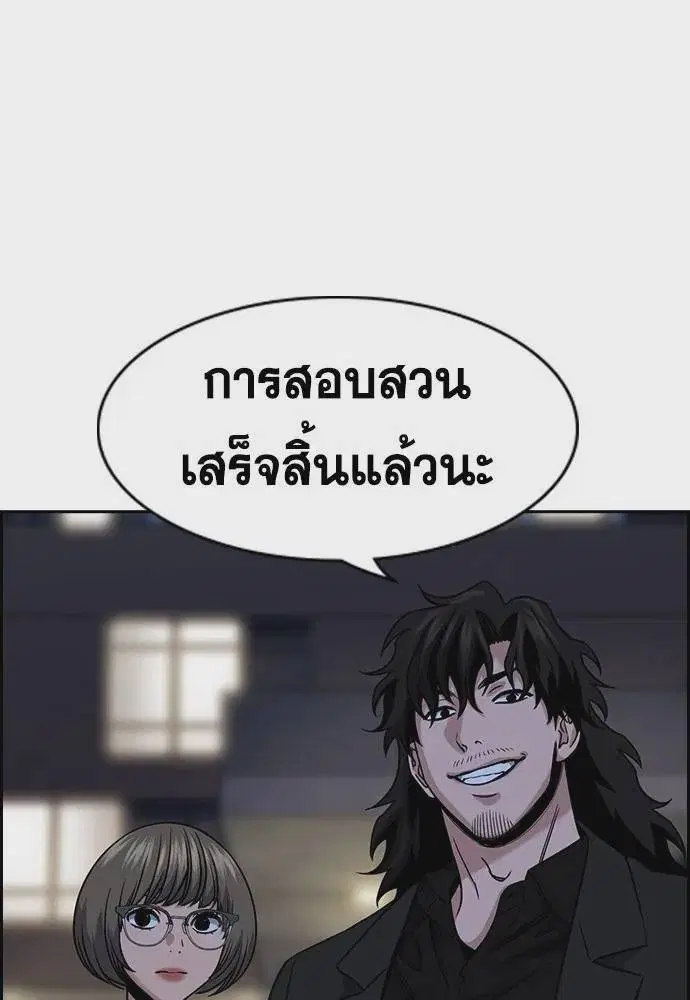 True Education ตอนที่ 168 หน้า 104