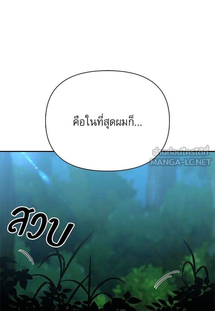S-Class Hunter Heals with Monsters ฮันเตอร์ ระดับแกร่งกับฟาร์มมอนสเตอร์สุดป่วน ตอนที่ 36 หน้า 147
