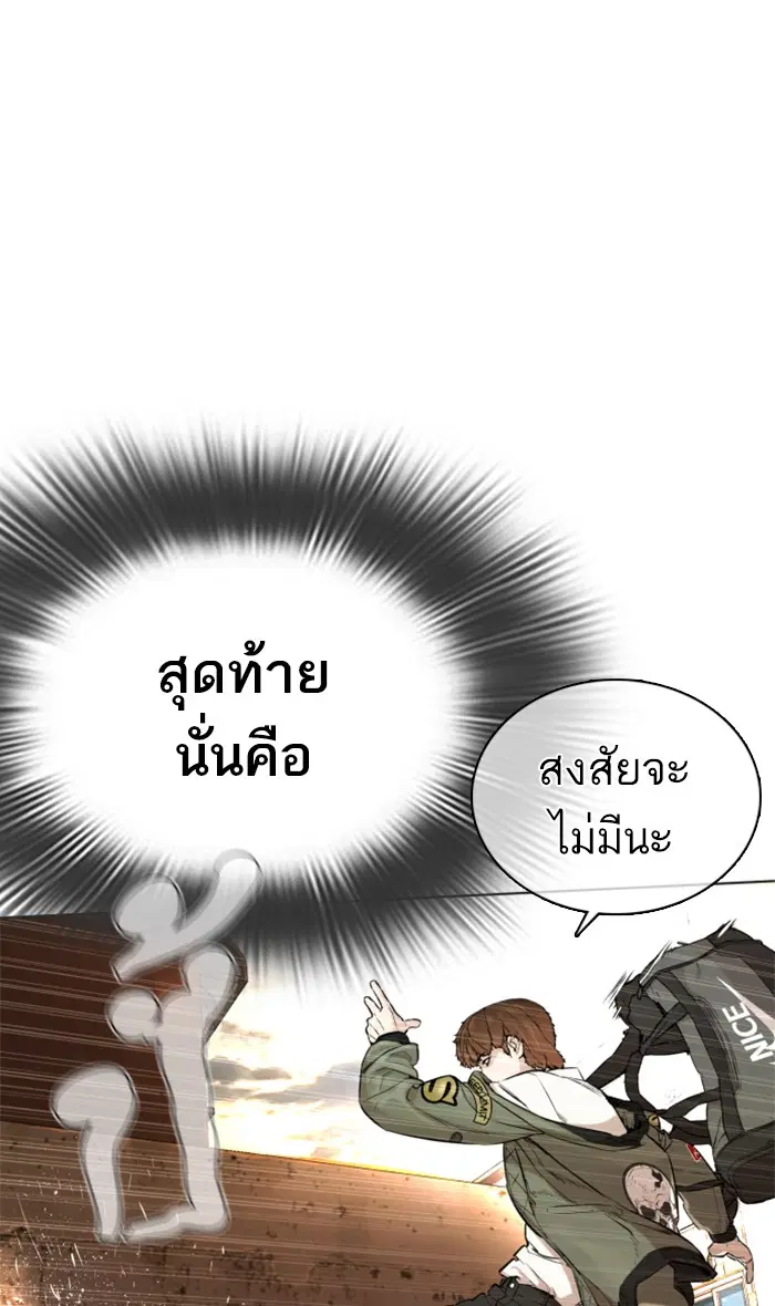 How to Fight ตอนที่ 15 หน้า 5