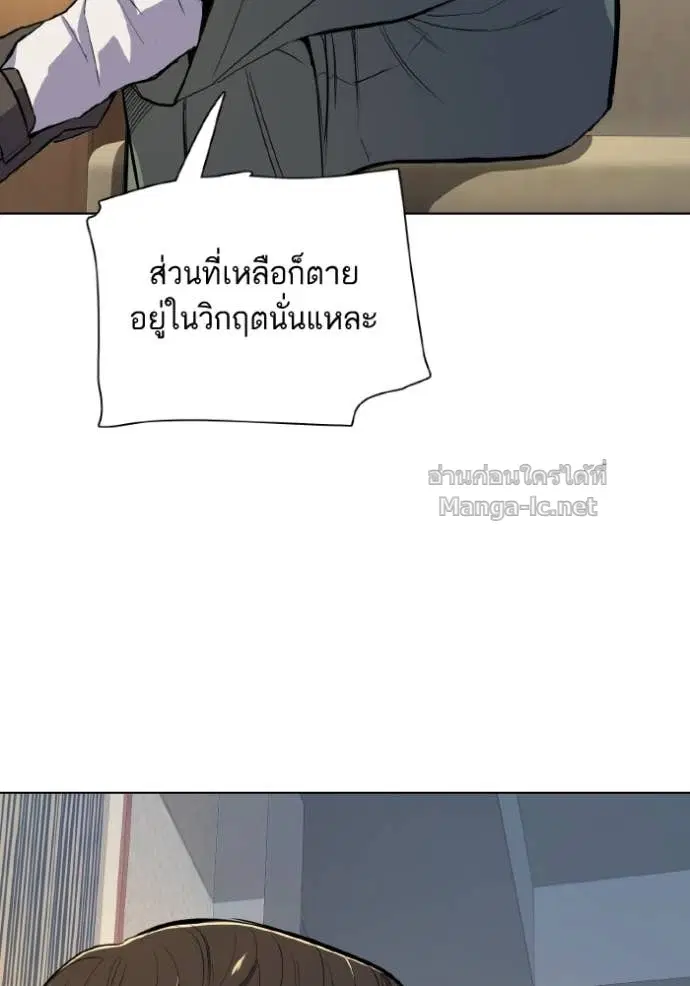 Reborn Rich ตอนที่ 13 หน้า 122