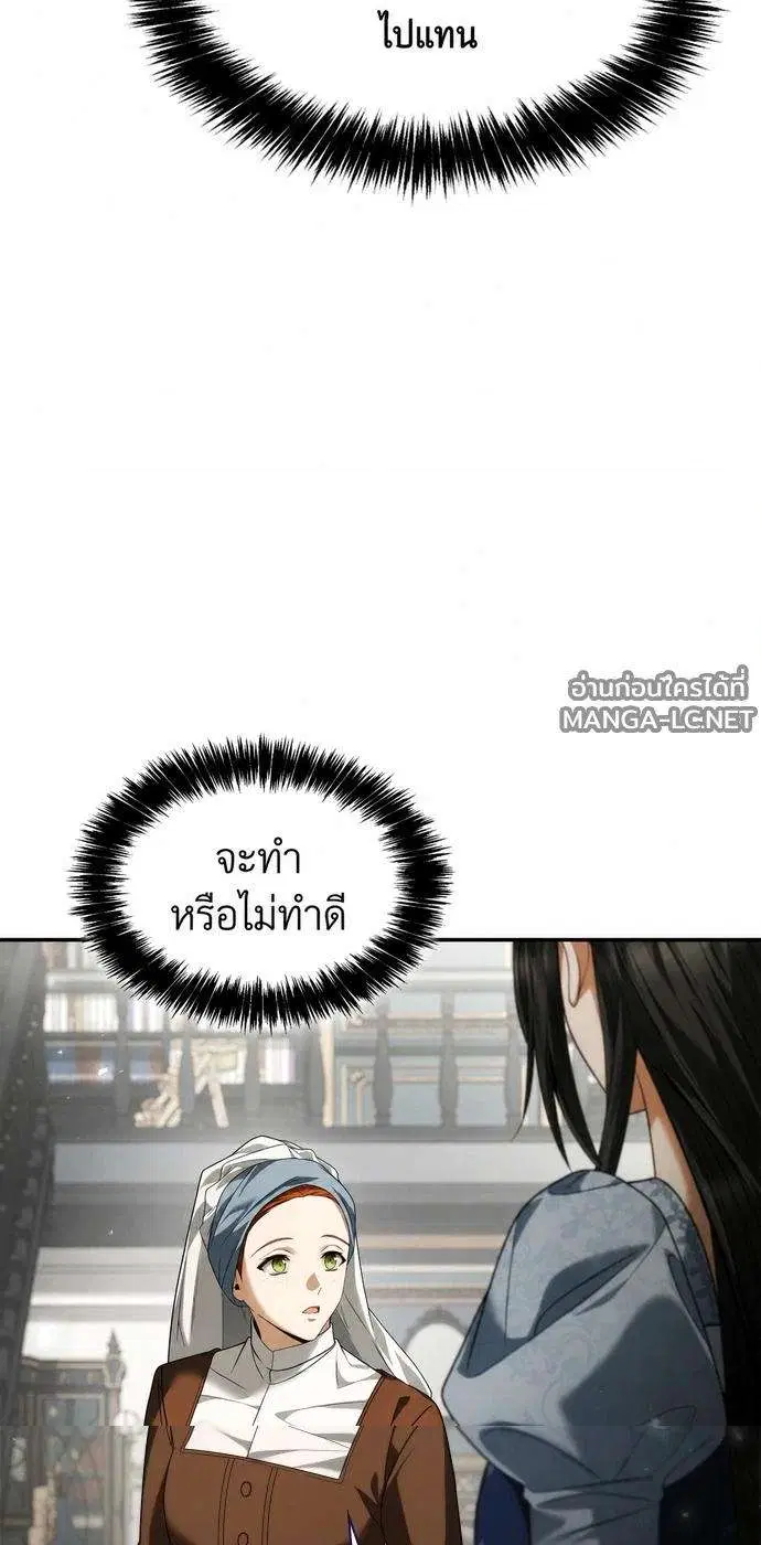 Sister I Am the Queen in This Life ตอนที่ 205 หน้า 14