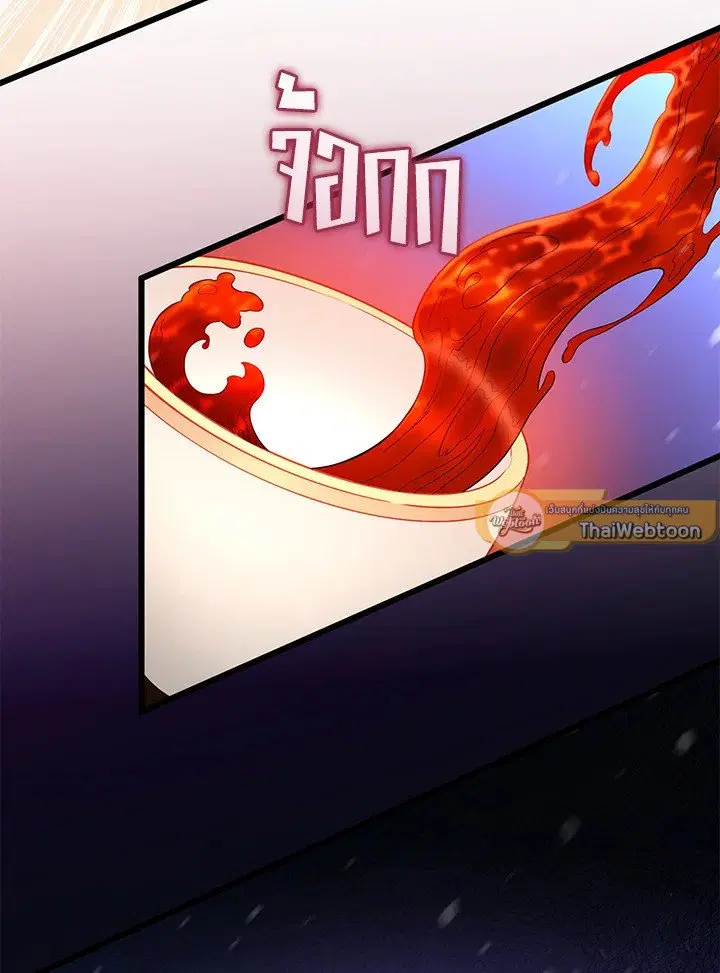 Arcane Sniper ตอนที่ 174 หน้า 23