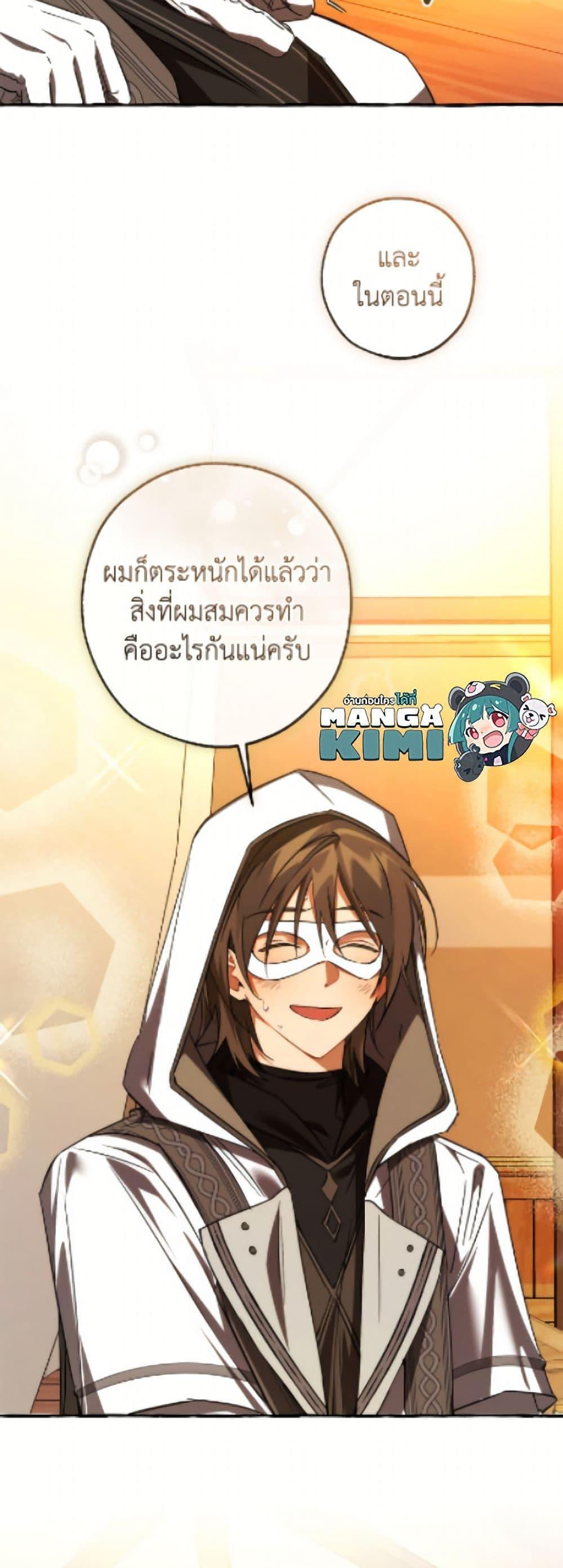 Trash of the Count’s Family คุณชายไม่เอาไหนแห่งตระกูลเคานต์ ตอนที่ 160 หน้า 47