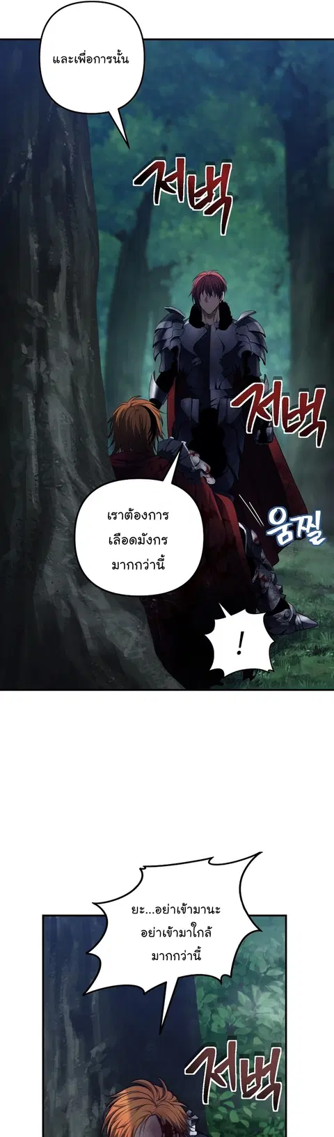 Second Life Ranker ตอนที่ 155 หน้า 51