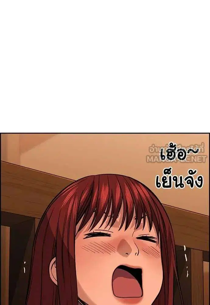 True Education ตอนที่ 228 หน้า 35