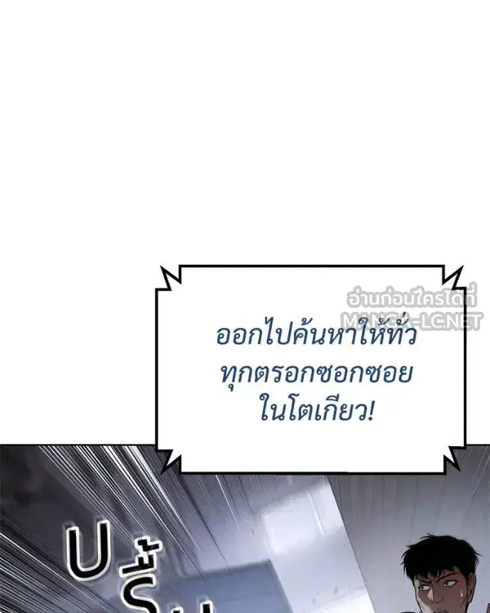 Baek XX ตอนที่ 129 หน้า 125