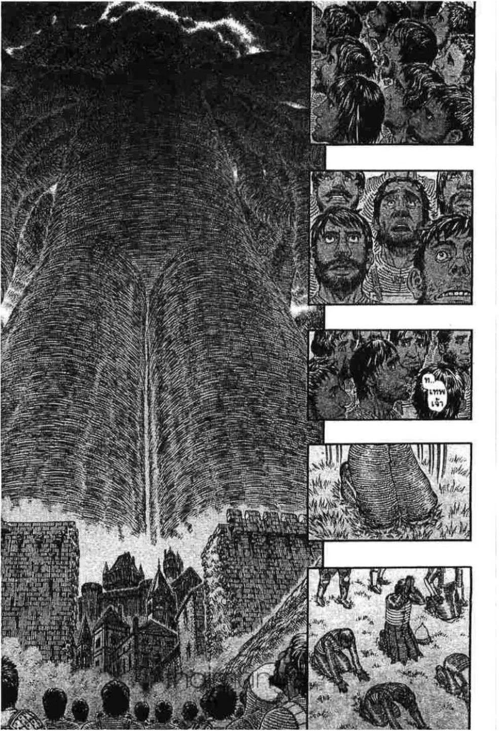 Berserk ตอนที่ 303 หน้า 13