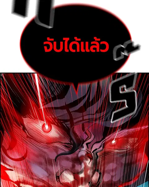Jungle Juice ตอนที่ 52 หน้า 129