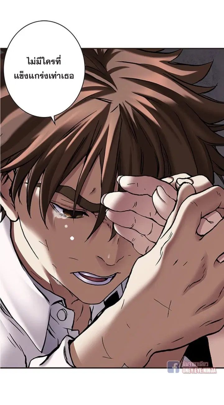 Leviathan ตอนที่ 134 หน้า 6