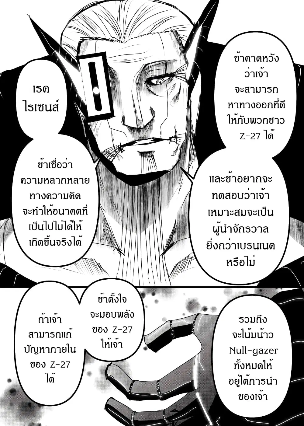 Path A waY ตอนที่ 172 หน้า 29