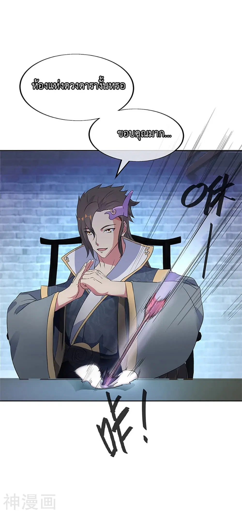 Peerless Battle Spirit (Tian Cang Zi Dongman) ตอนที่ 170 หน้า 5