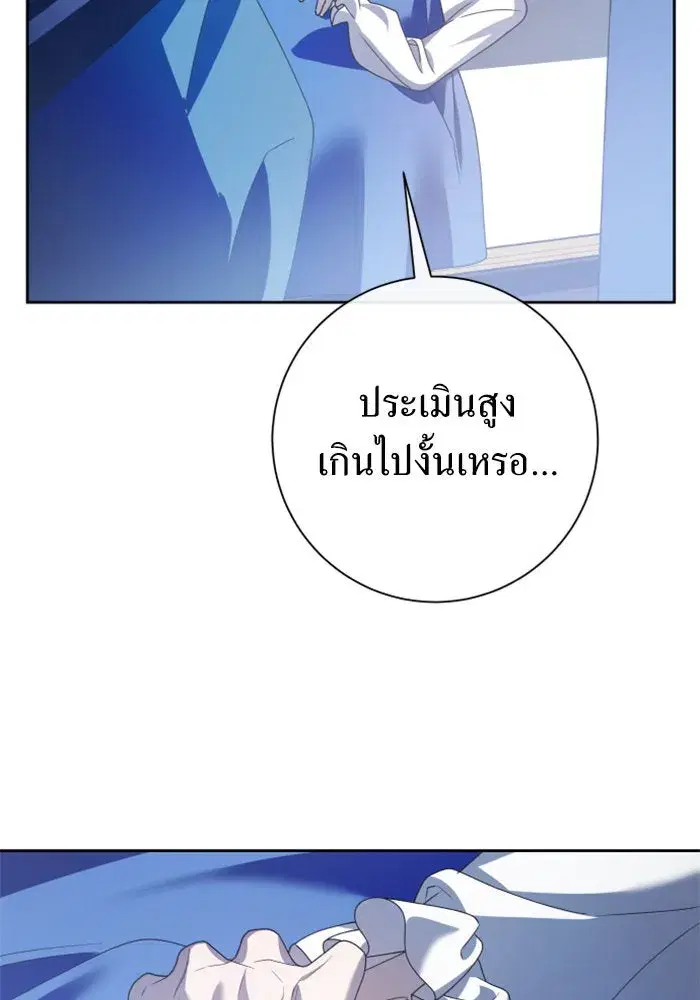 Your Throne ตอนที่ 163 หน้า 115