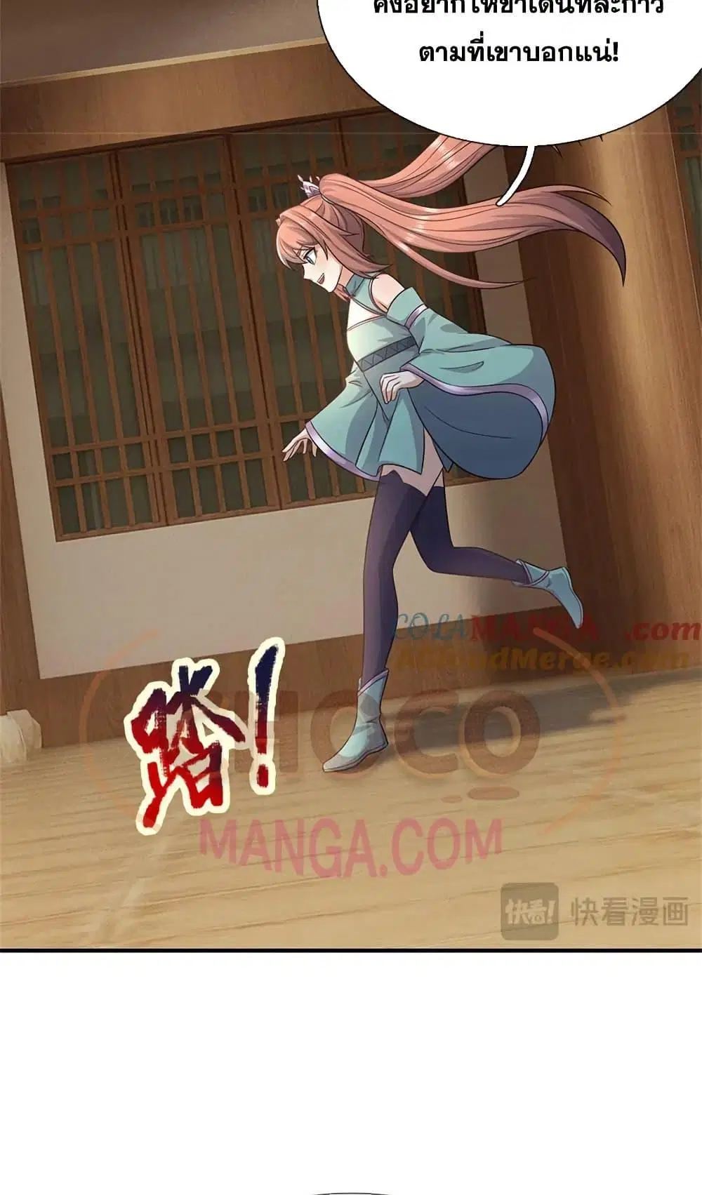 I Can Become A Sword God ตอนที่ 229 หน้า 17