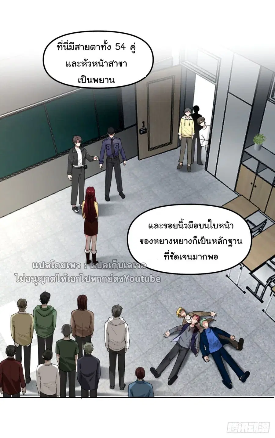I Really Don’t Want to be Reborn ตอนที่ 34 หน้า 39