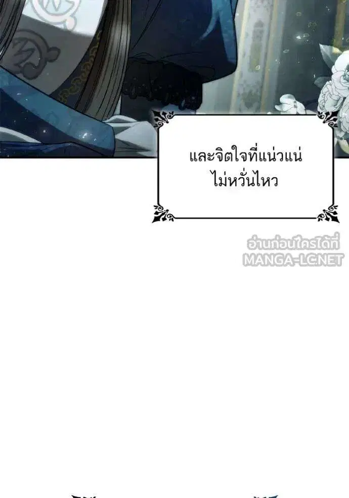 Sister I Am the Queen in This Life ตอนที่ 151 หน้า 43
