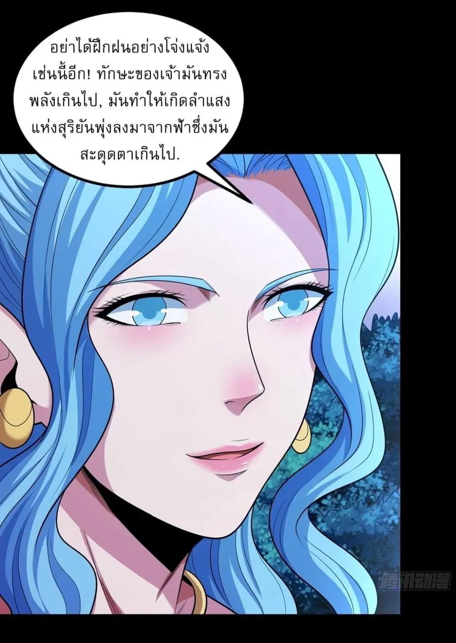 God of Martial Arts ตอนที่ 715 หน้า 24