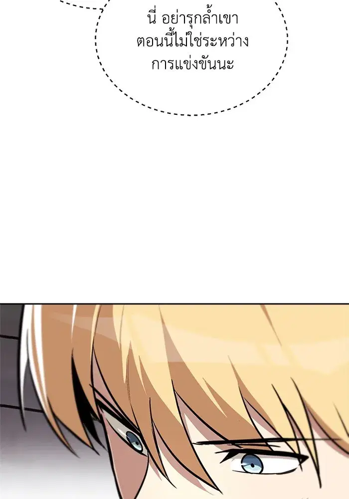 The Lazy Lord Masters the Sword ตอนที่ 70 หน้า 5