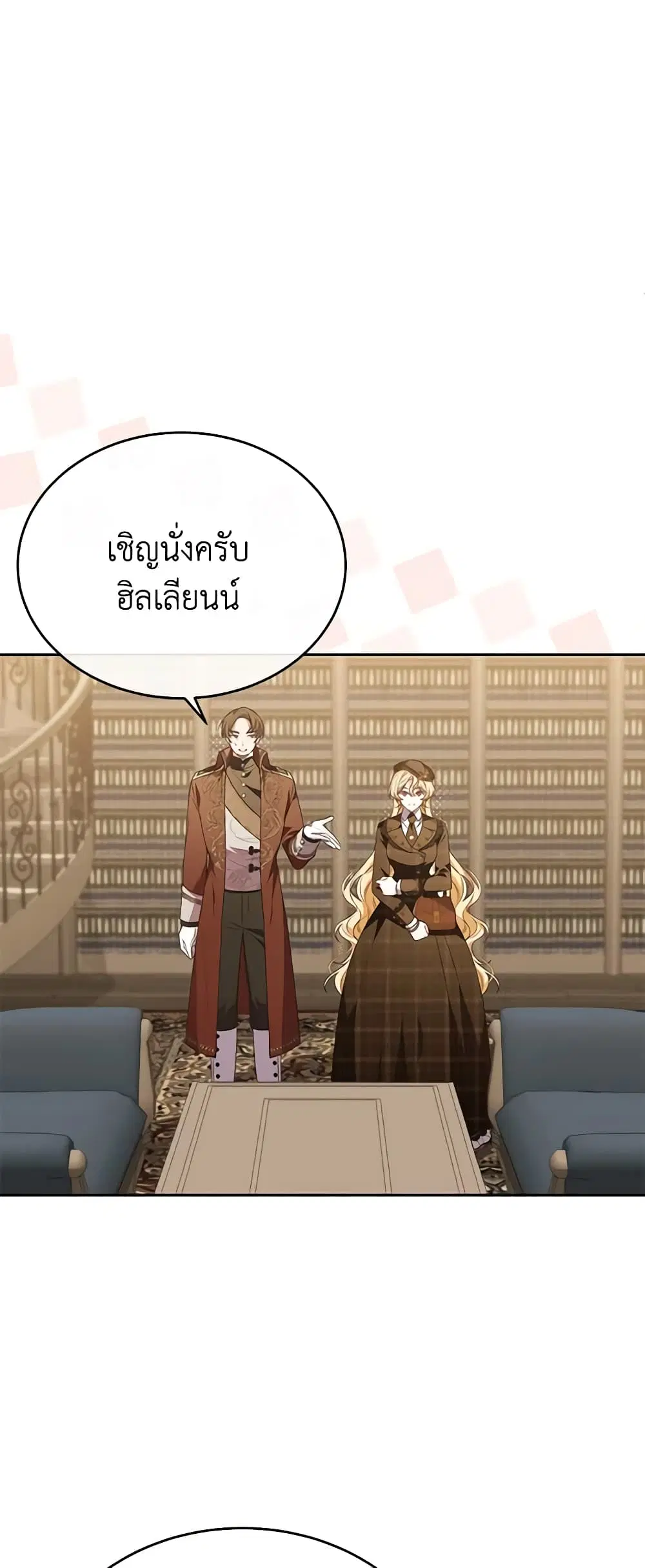 The Real Daughter Is Back ตอนที่ 55 หน้า 34