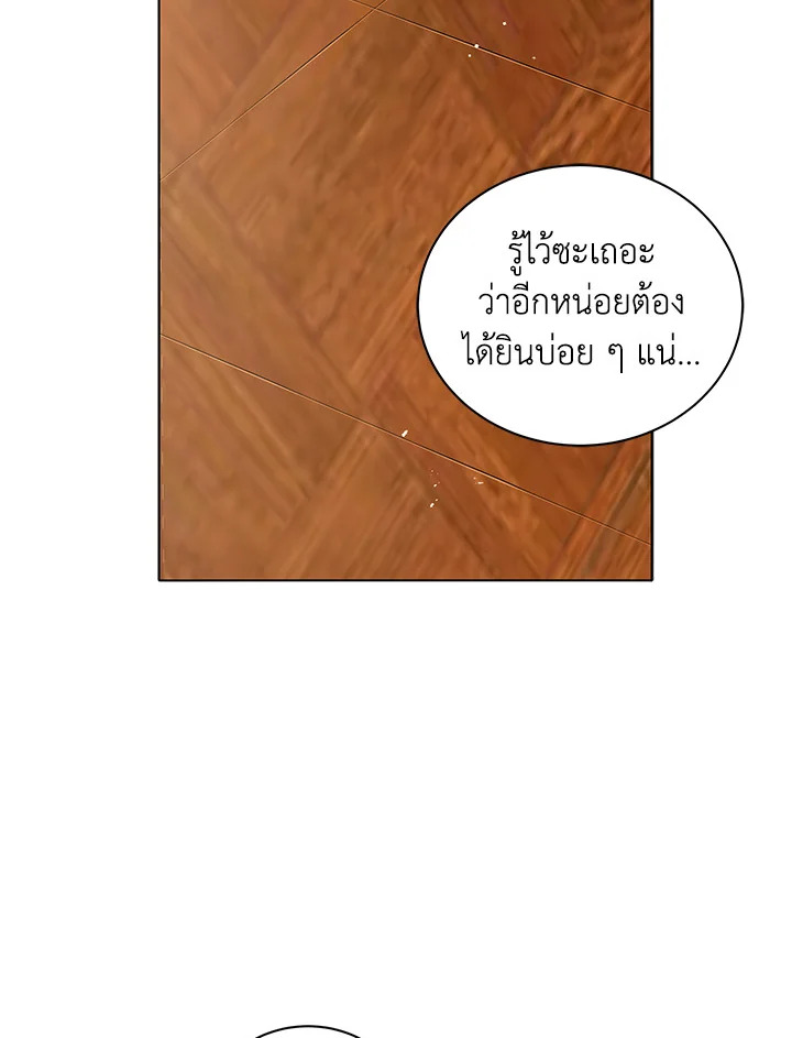 Necromancer Academy’s Genius Summoner ตอนที่ 10 หน้า 88
