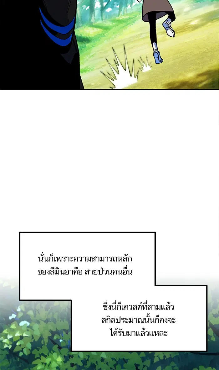Return to Player ตอนที่ 33 หน้า 23