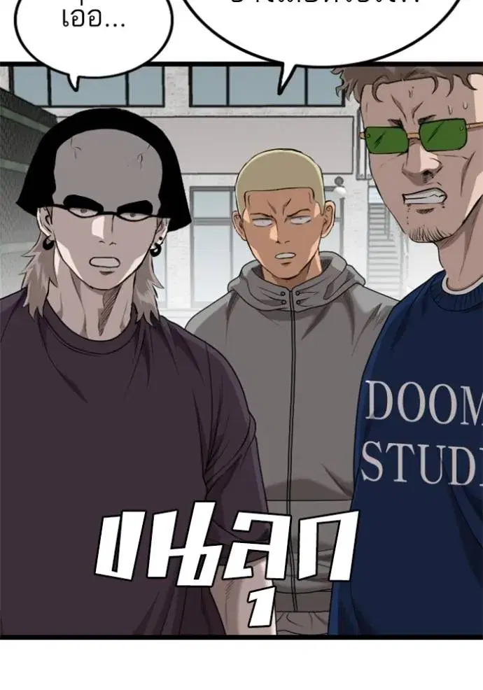 Bad Guy ตอนที่ 225 หน้า 83