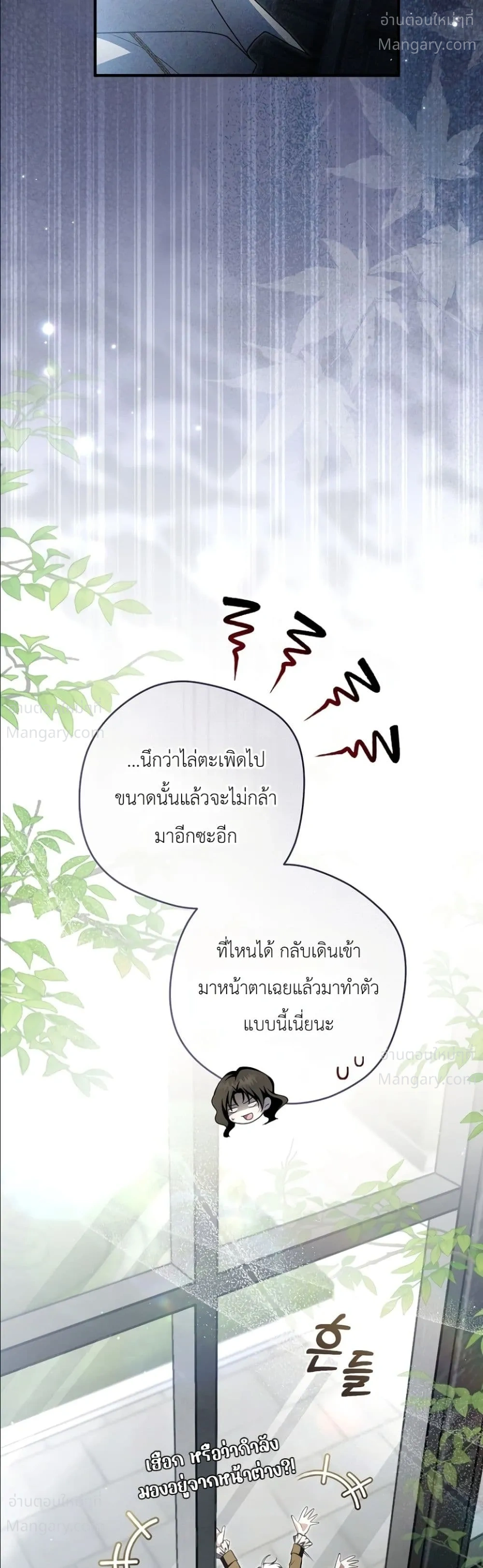 The Abandoned Prince’s Ghost Bride – เจ้าสาวผีขององค์ชายผู้ถูกทอดทิ้ง ตอนที่ 31 หน้า 9