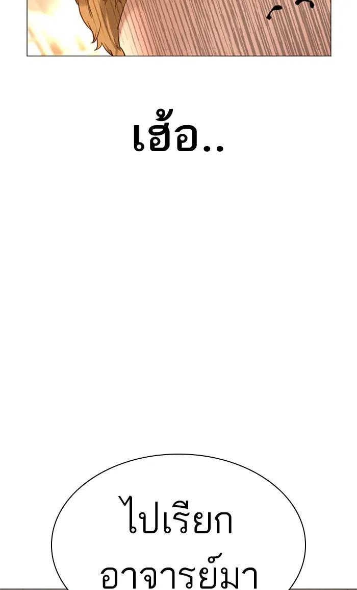 How to Fight ตอนที่ 153 หน้า 96
