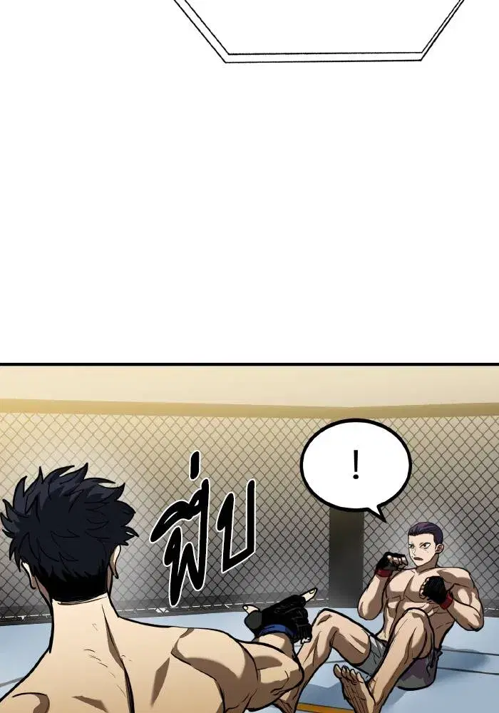 King of the Octagon ตอนที่ 33 หน้า 70