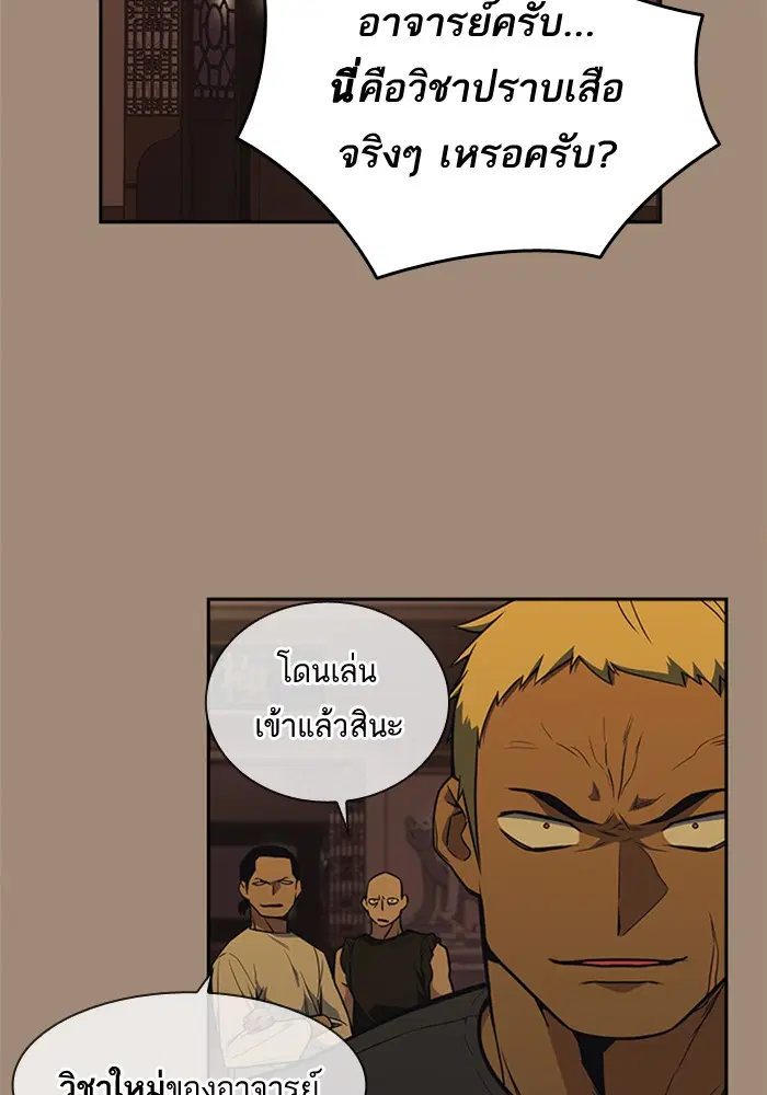 Study Group ตอนที่ 110 หน้า 75