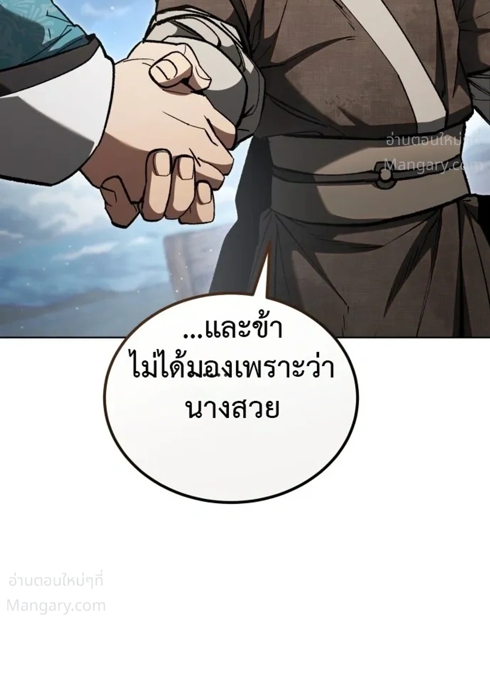 I Became the Youngest Martial God – ข้ากลายเป็นเทพยุทธ์ที่อายุน้อยที่สุด ตอนที่ 2 หน้า 18