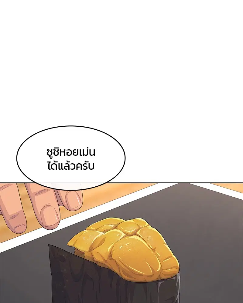 Kitchen Soldier ตอนที่ 176 หน้า 89