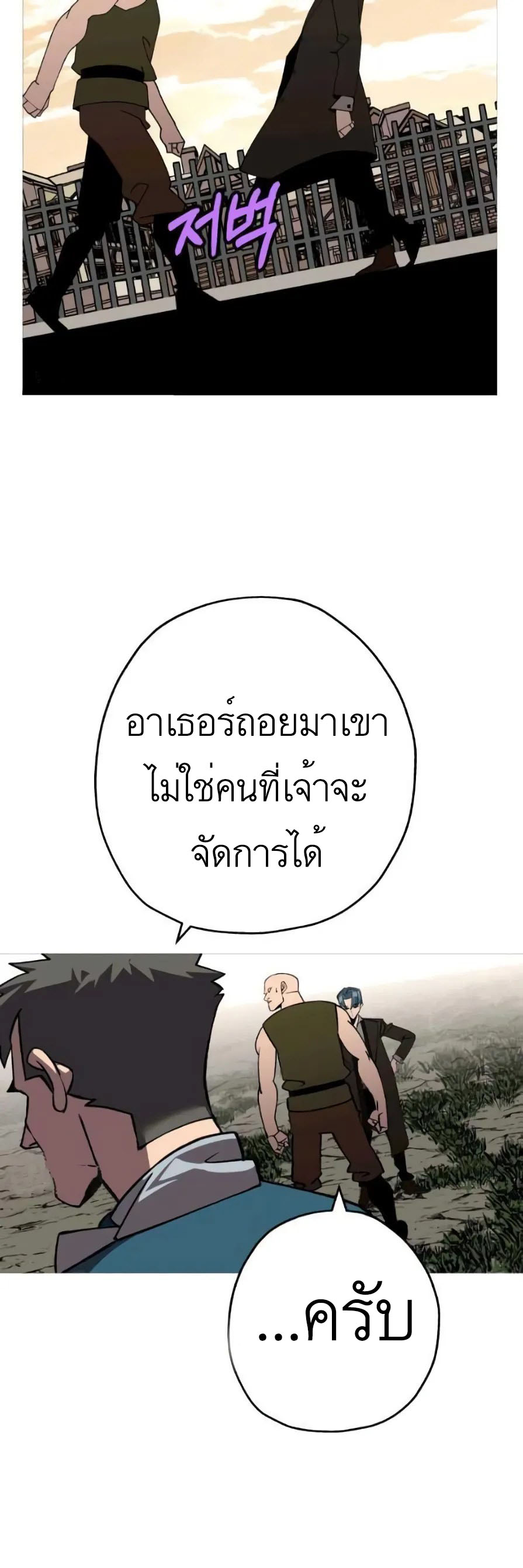 The Story of a Low-Rank จากเบี้ยสู่ราชัน ตอนที่ 57 หน้า 43