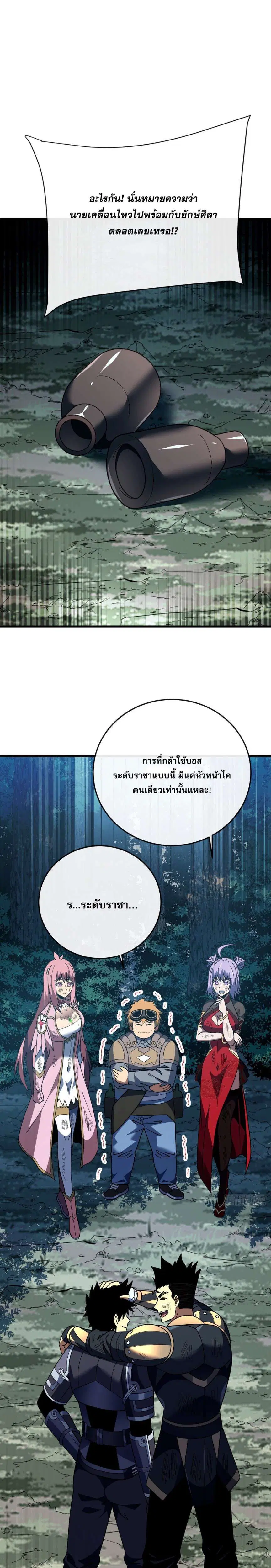 The Lord of Wheel of Destiny ตอนที่ 158 หน้า 15