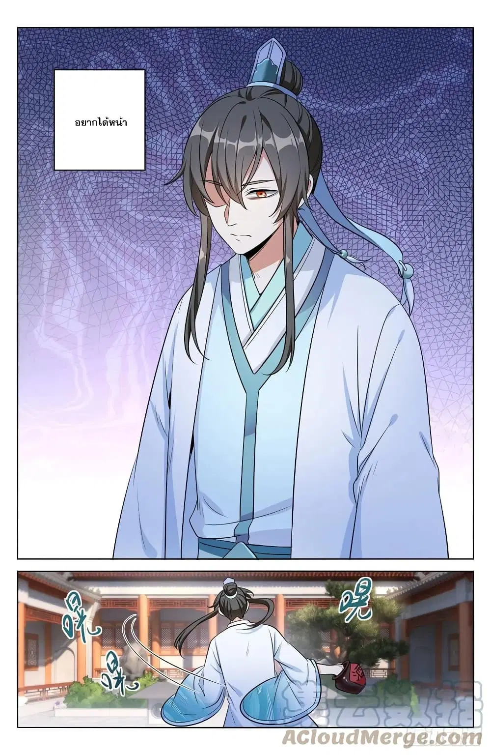Nightwatcher ตอนที่ 9 หน้า 15