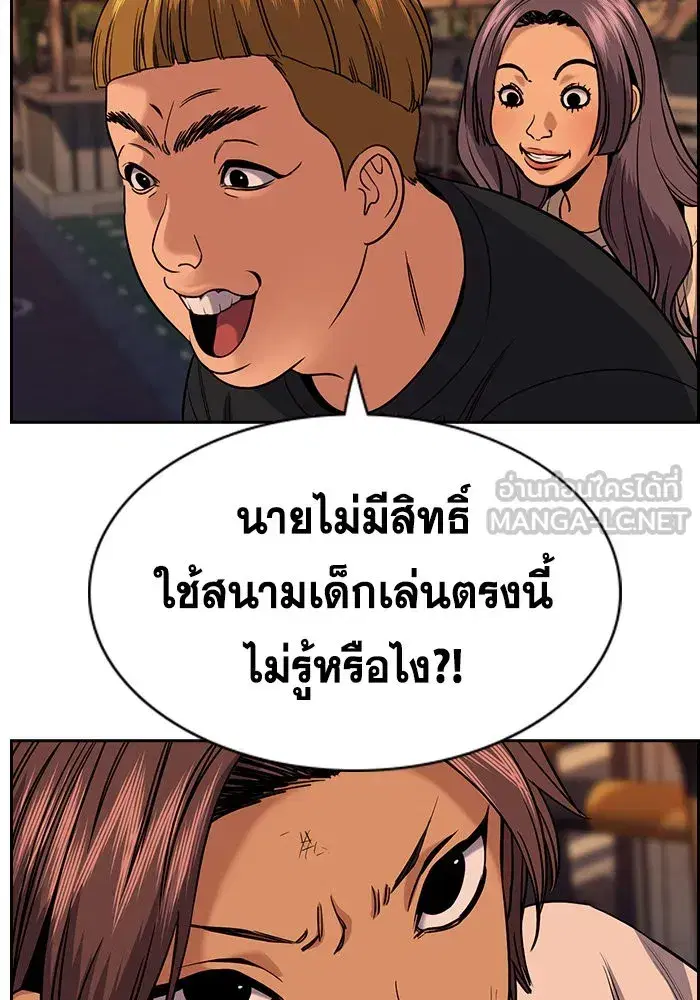 True Education ตอนที่ 155 หน้า 120